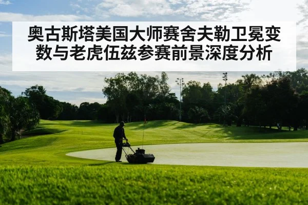 golf course fairway - kaiyun